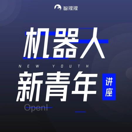 谷歌实习研究员顾家远博士：可泛化的具身智能操作技能学习｜讲座预告（顾家伟太搞笑了）