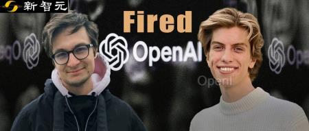 OpenAI内斗第二弹！Ilya亲信、超级对齐团队2人惨遭开除，被批泄密（OPEN MIND 科技公司）