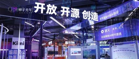 生成式AI落地的无数种可能，都在云栖大会看到了｜甲子光年（生成式ai落地的无数种可能,都在什么阶段）