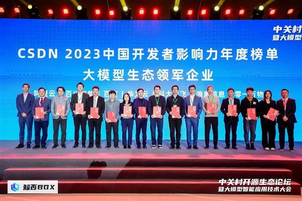 落地应用:网易有道「小 P 老师」荣膺 AIGC Top 智能应用,中关村开源生态论坛展示 AI 创新力量 落地应用:网易有道「小 P 老师」荣膺 AIGC Top 智能应用,中关村开源生态论坛展示 AI 创新力量