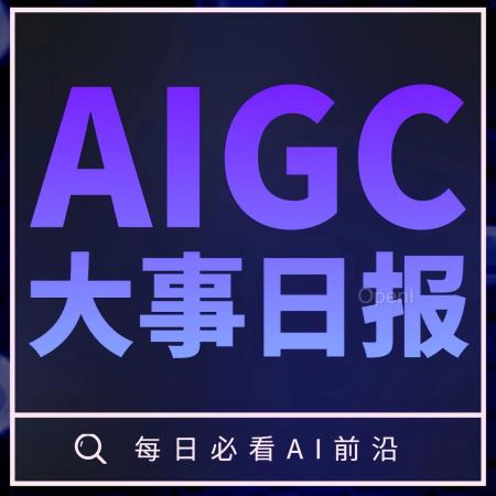 苹果将在WWDC公布AI战略；曝智谱AI参投清华系AI创企；百度升级7款大模型应用丨AIGC大事日报（wwdc大会2021新品）