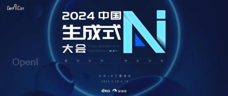 今春最燃生成式AI盛会！55位重磅嘉宾集结，完整议程公布，4月18-19日北京见（今春流行的裙子）
