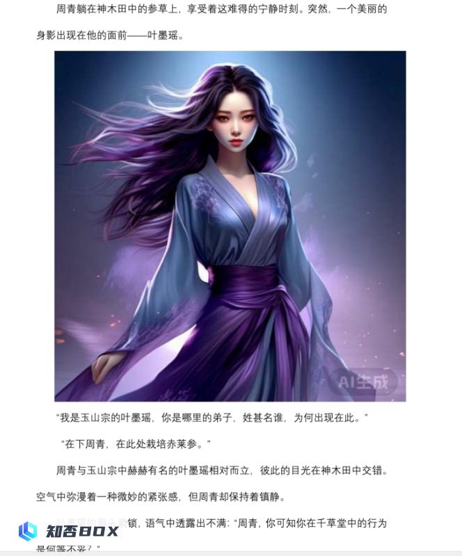 华东师大王峰教授回应：“AI是否替代网文写手？”_图4