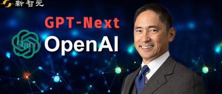 GPT Next年底来袭！有效计算量百倍GPT-4，OpenAI耗资数百亿打造基建（gpt论文生成）