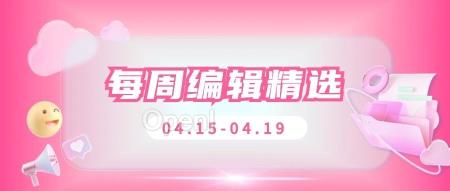 每周编辑精选｜老乡鸡开源「菜品溯源报告」、修复老照片 SUPIR 工具在线使用（老乡鸡创始人是谁）