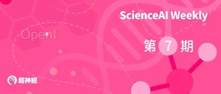 14亿美元！德国默克与AI生物科技公司合作；马斯克Neuralink首位脑机接口植入者用意念打游戏；黄仁勋在俄勒冈州立大学开讲（德国默克公司是500强吗?）