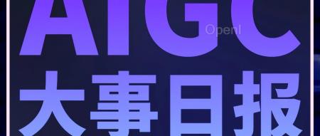 马斯克发布Grok-1.5；阿里首次开源MoE大模型；AI21 Labs首推基于Mamba的量产级模型丨AIGC大事日报（马斯克ai公司）