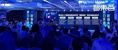 大湾区首个大模型AI生态社区来了！华为腾讯智谱AI等大佬齐聚，沈向洋谈五大思考（大湾区规划图2020）