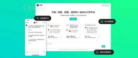 实测零一万物“AI特助”：手机2分钟生成PPT，秒读数十万字文档，但财报解读不太准（手机在线制作ppt模板）