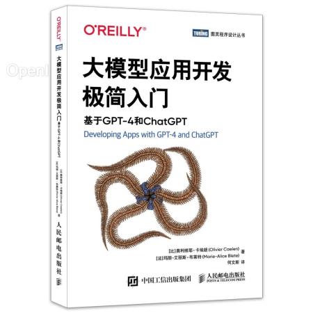 这本书太好了！150页就能让你上手大模型应用开发（模型制作书籍下载）
