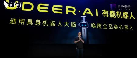 一年超千万订单背后：具身智能如何用钉钉？｜甲子光年（具身智能机器人股票龙头股和华为有合作）