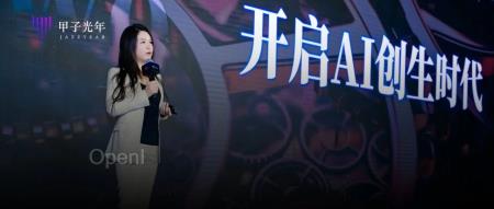 张一甲：AI创生时代，2024中国AI新风向30条判断｜甲子光年（张一山甲亢）