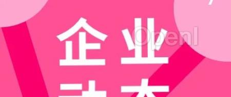 全球运行速度最快的AI药物发现超级计算机已上线；融资与合作同时进行，AI蛋白质企业获2600万美元+5.5亿美元资金（成为全球运行速度最快的超级计算机）