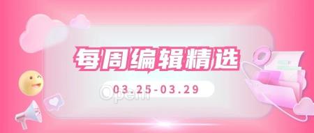 每周编辑精选｜免费使用 Sora 平替、在线运行 Python 基础教程、MCFEND 中国假新闻检测数据集上线（oatly平替）