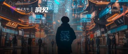 中国互联网30年：站在与人工智能大模型交汇的十字路口｜甲子光年（互联网+下的人工智能）