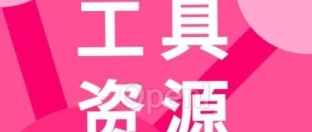 【材料化学工具汇总】开源科学大模型；材料分析Python库；分子并行模拟器；自动材料探测（材料化学分析方法有哪些）