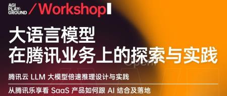 周二聊：腾讯如何用大模型改造自己的业务？（腾讯的模仿创新之路）