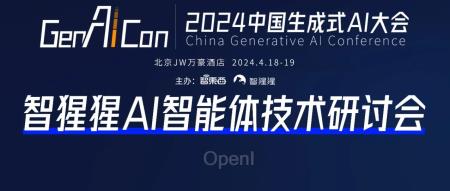 阿里、腾讯专家领衔，ChatDev一作与MetaGPT团队也来了，AI智能体技术研讨会周五举行（腾讯t9 阿里）
