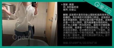 小心！最新AI看一眼照片就定位你在哪里，精确到经纬度（照片查找经纬度）