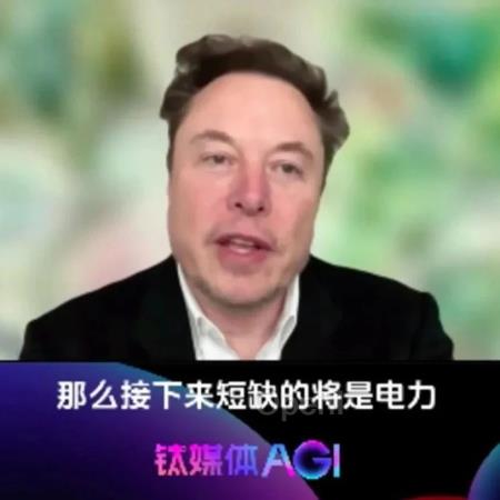 马斯克预测AI将面临电荒，缺电焦虑从何而来？预言是否会成真？（马斯克发推shib）
