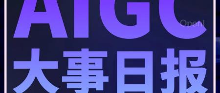 联合国通过首个全球AI决议；曝微软6.5亿美元买下Inflection AI员工；联想首款AI PC下月发布丨AIGC大事日报（联合国tf）